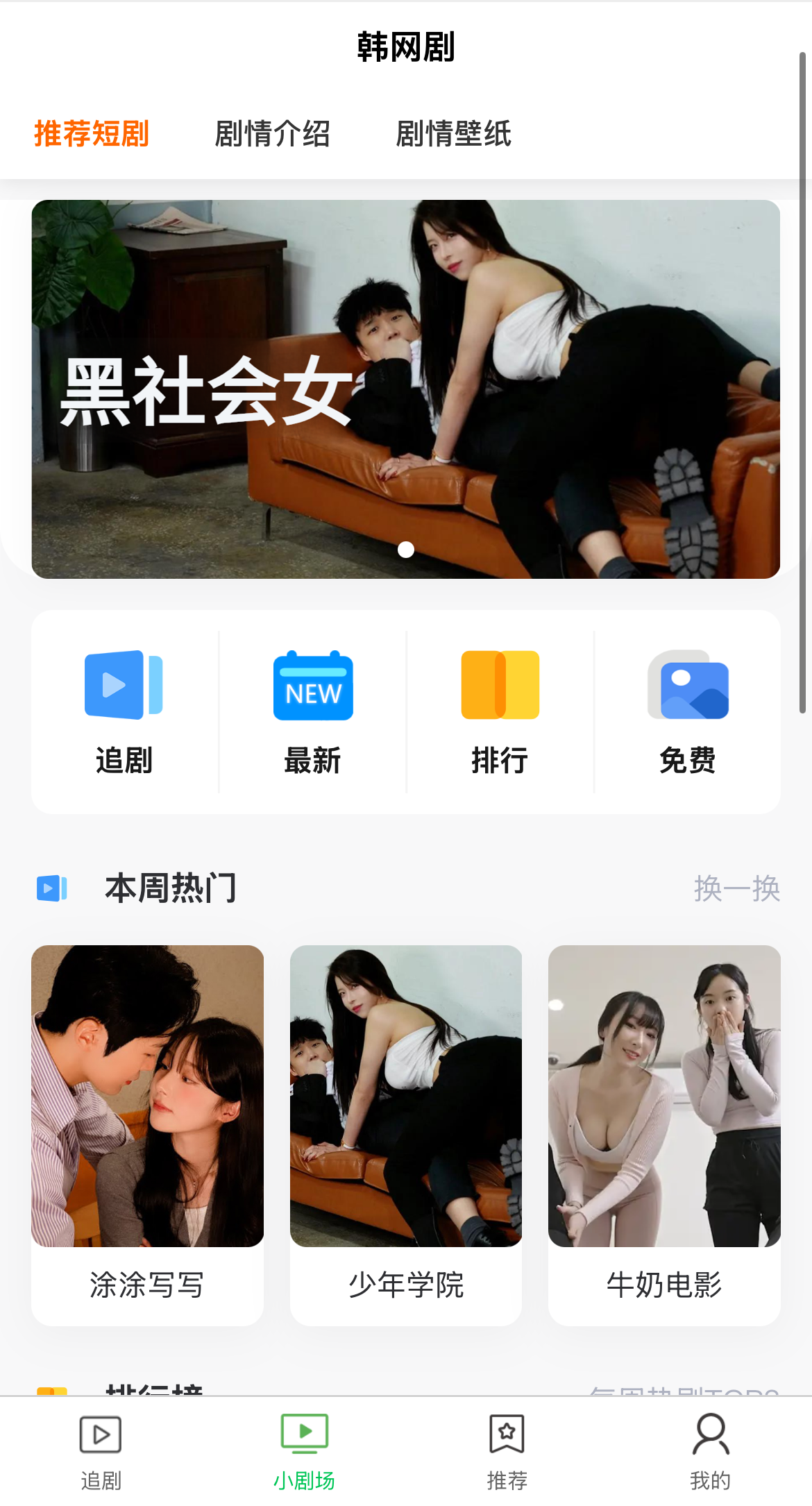 H5页面截图